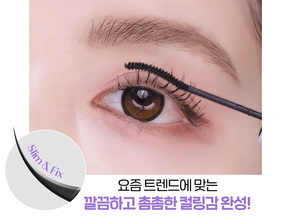 [NEW] 에뛰드 컬 픽스 스키니 마스카라 1+1 기획 상세페이지 11